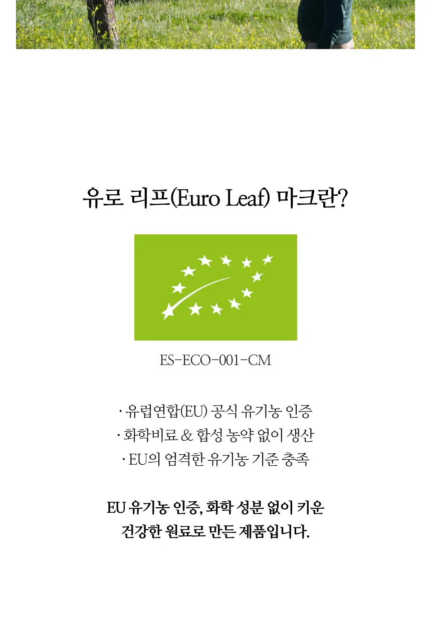 데헤사 엘 몰리니요 엑스트라버진 올리브오일 500ml 레세르바 파밀리아 상세페이지 9