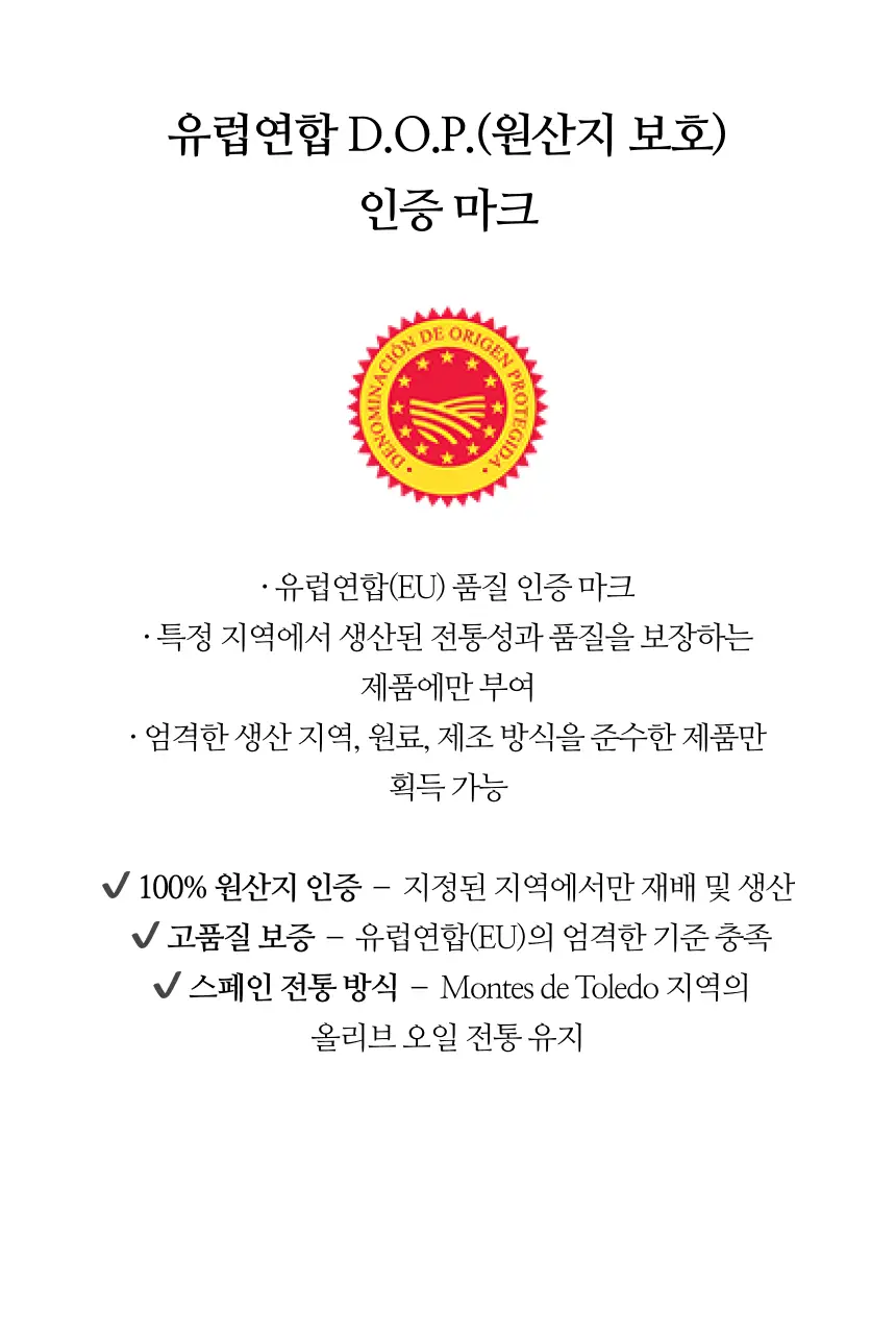 데헤사 엘 몰리니요 엑스트라버진 올리브오일 500ml 레세르바 파밀리아 상세페이지 10