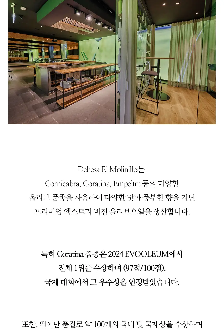 데헤사 엘 몰리니요 엑스트라버진 올리브오일 500ml 엠펠트레 상세페이지 18