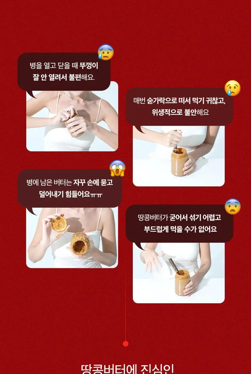 딜리노쉬 짜먹는 땅콩버터 10입 상세페이지 13