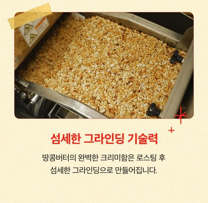 딜리노쉬 짜먹는 땅콩버터 10입 상세페이지 23