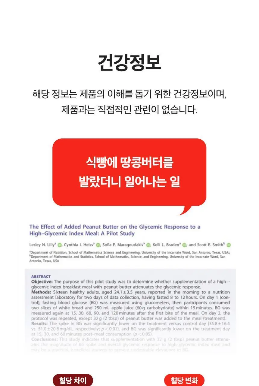 딜리노쉬 짜먹는 땅콩버터 10입 상세페이지 30