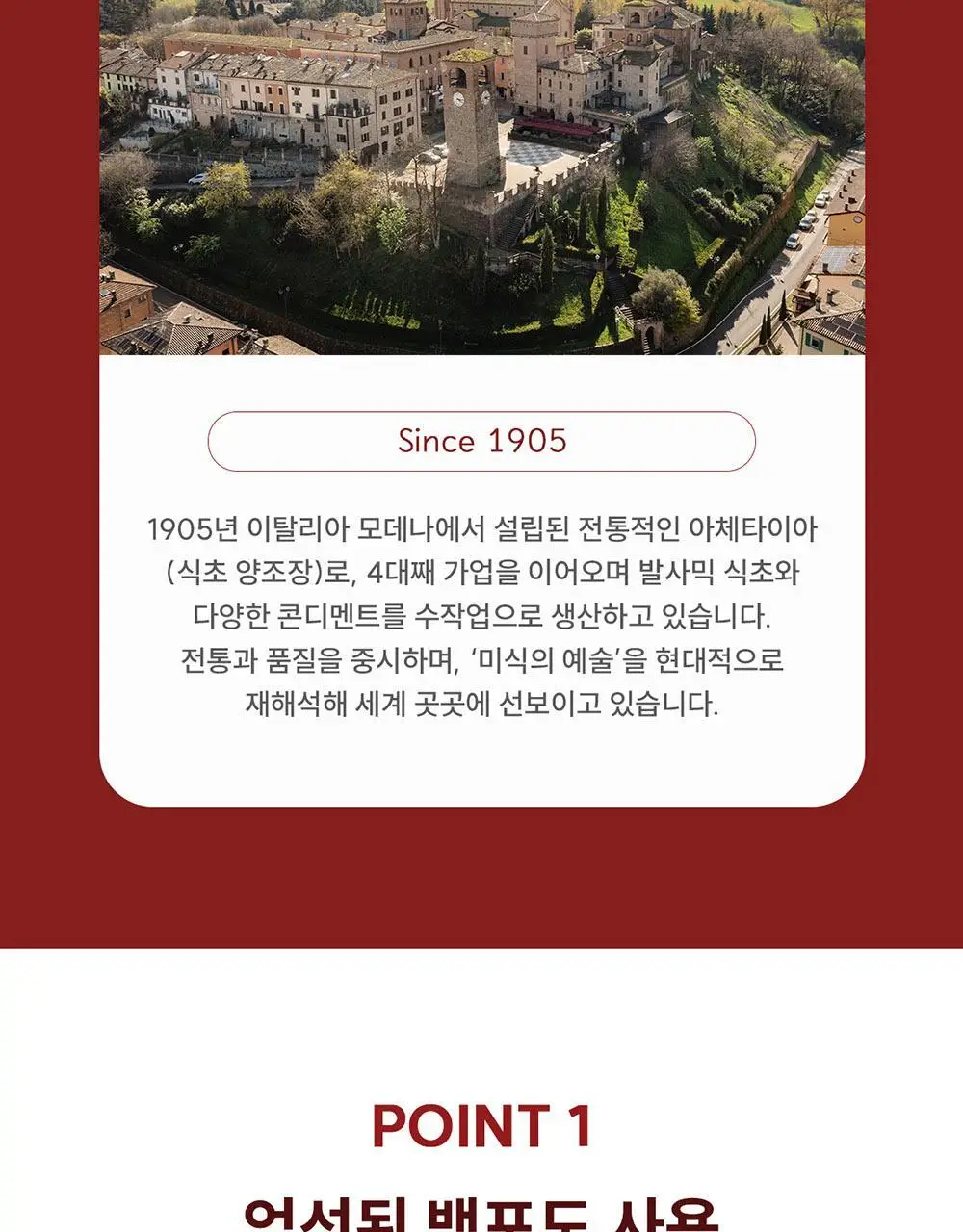 라베키아 화이트 발사믹 비네거 250ml 상세페이지 4