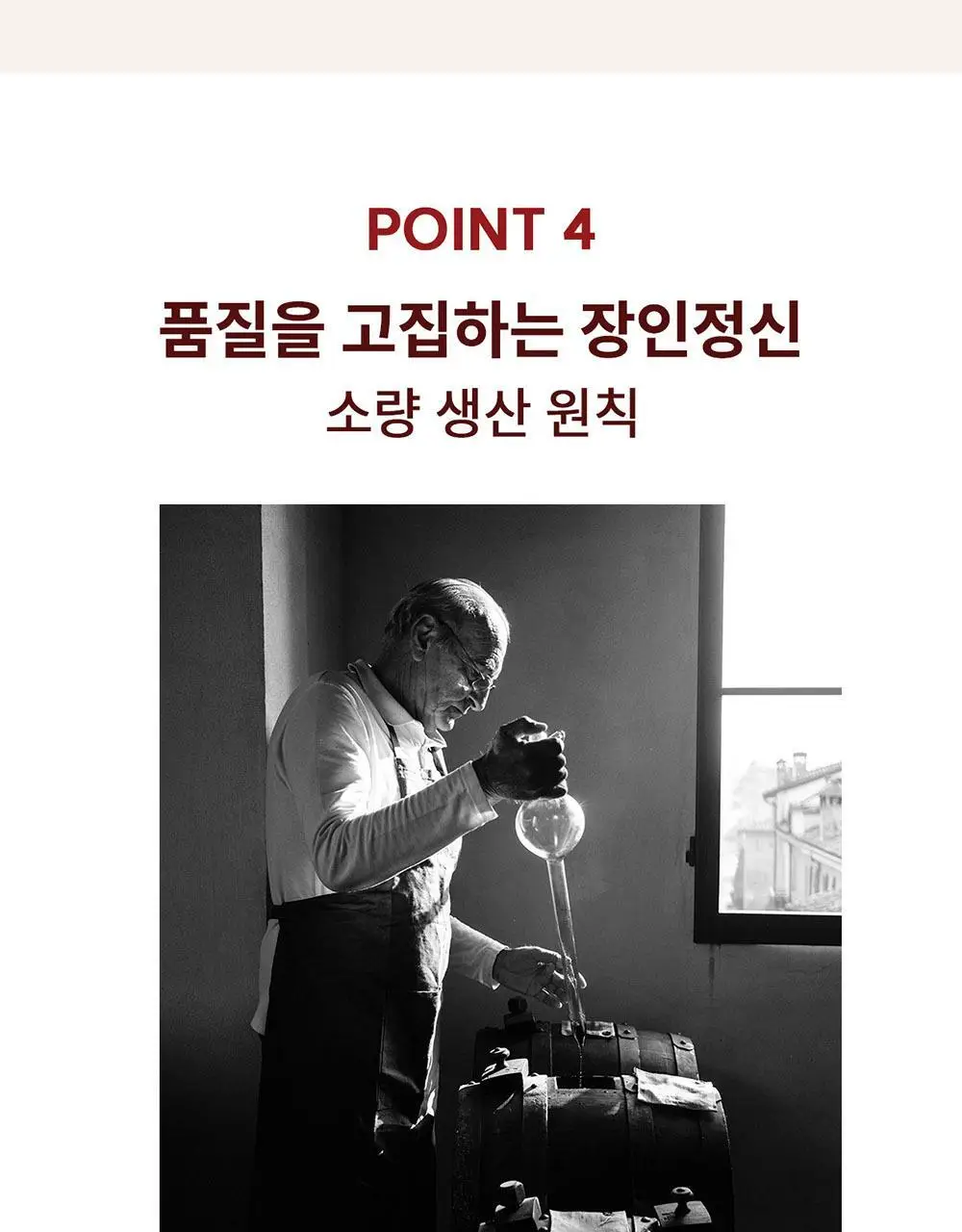 라베키아 화이트 발사믹 비네거 250ml 상세페이지 7