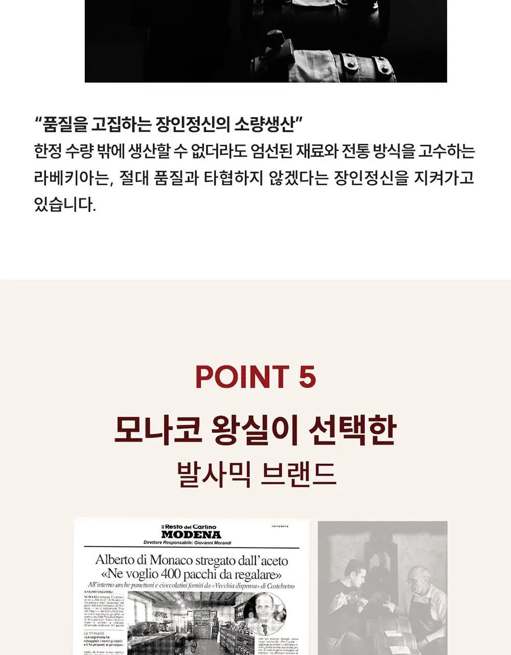 라베키아 화이트 발사믹 비네거 250ml 상세페이지 8