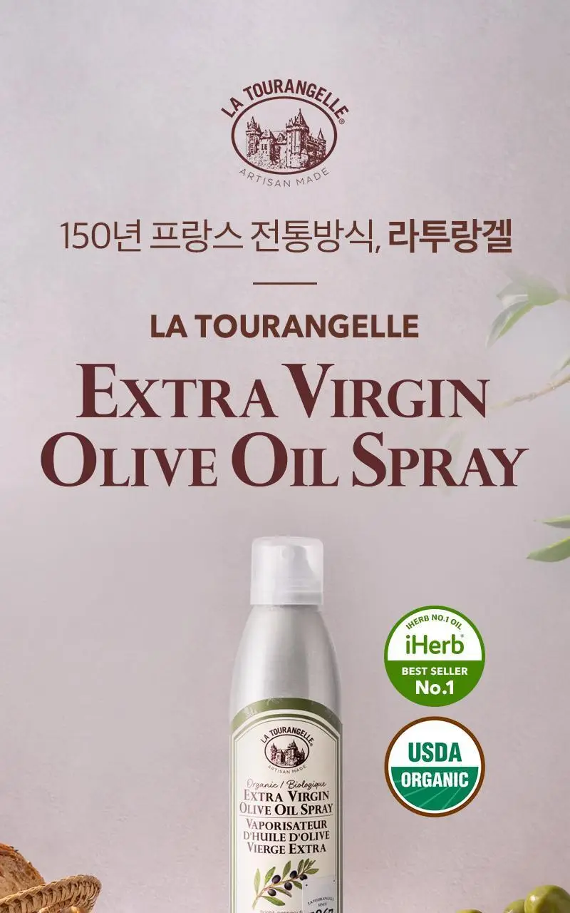 라투랑겔 아보카도 오일 스프레이 147ml 상세페이지 4