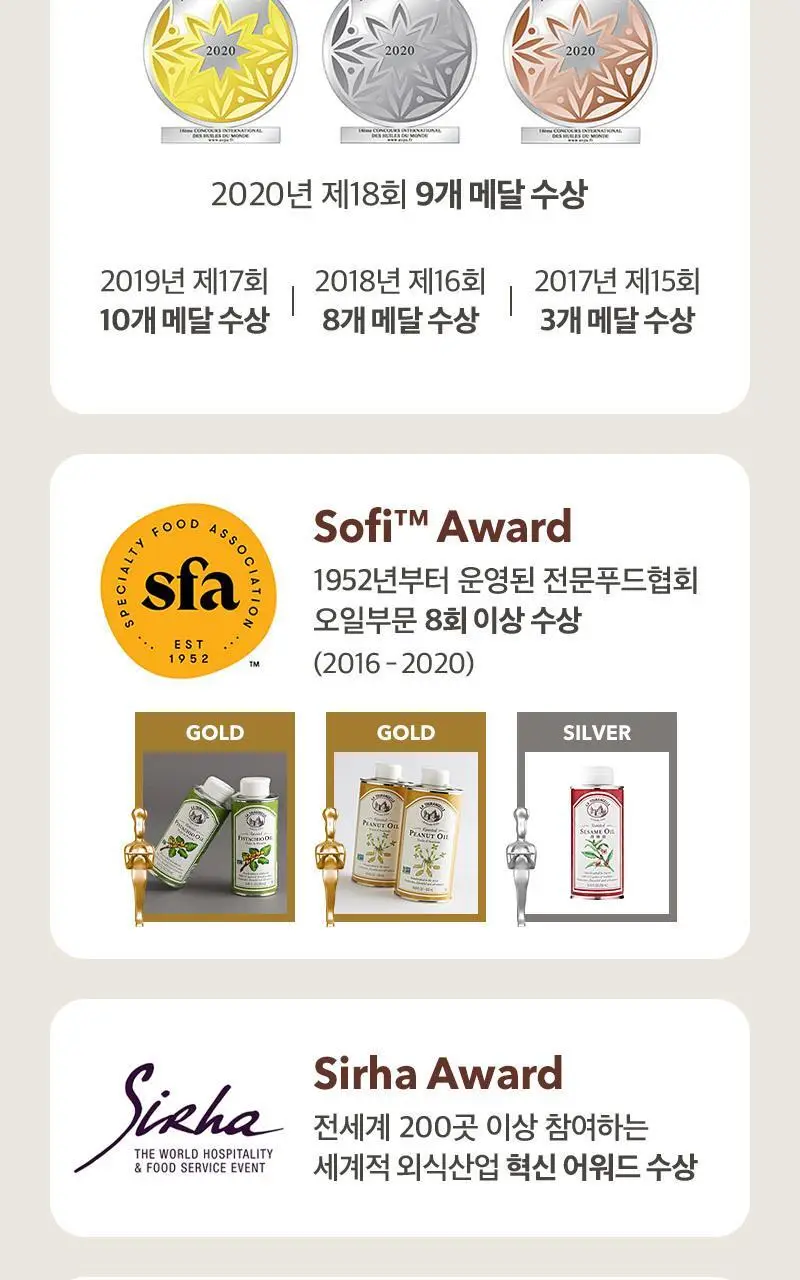라투랑겔 아보카도 오일 스프레이 147ml 상세페이지 11