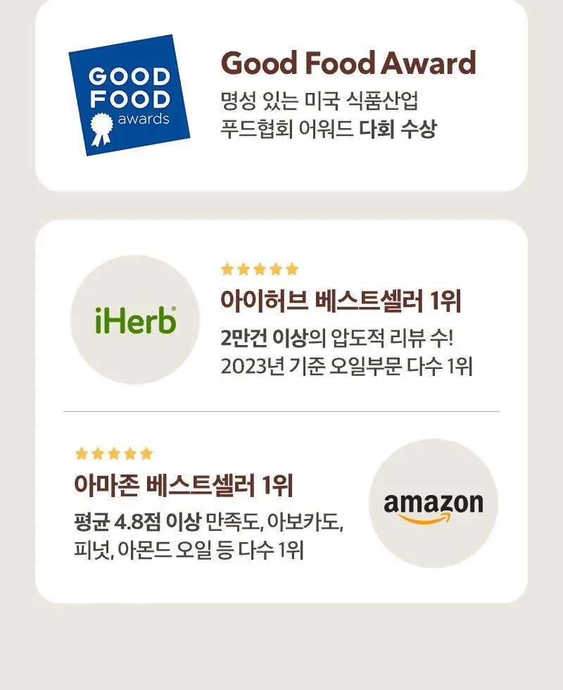 라투랑겔 아보카도 오일 스프레이 147ml 상세페이지 12