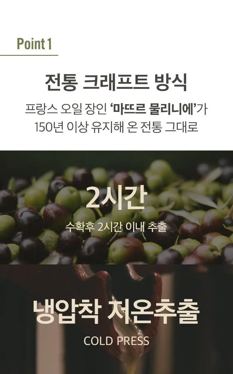 라투랑겔 아보카도 오일 스프레이 147ml 상세페이지 20