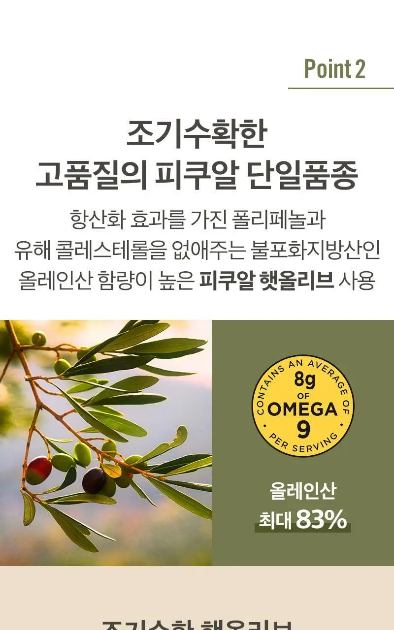 라투랑겔 아보카도 오일 스프레이 147ml 상세페이지 22