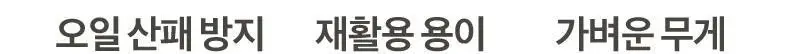 라투랑겔 아보카도 오일 스프레이 147ml 상세페이지 26
