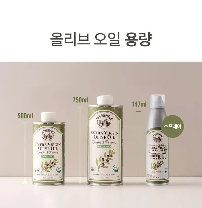 라투랑겔 아보카도 오일 스프레이 147ml 상세페이지 27