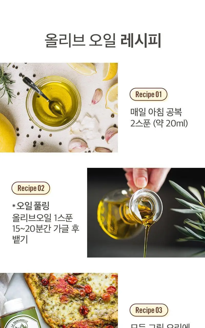 라투랑겔 아보카도 오일 스프레이 147ml 상세페이지 28