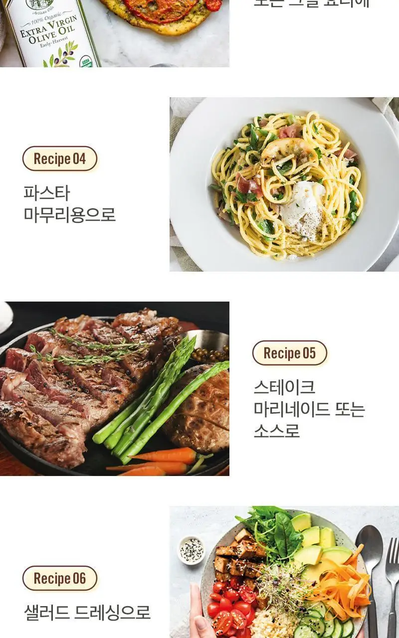 라투랑겔 아보카도 오일 스프레이 147ml 상세페이지 29