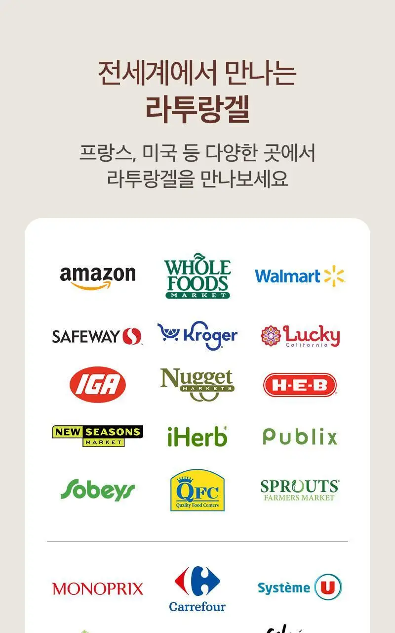 라투랑겔 아보카도 오일 스프레이 147ml 상세페이지 33