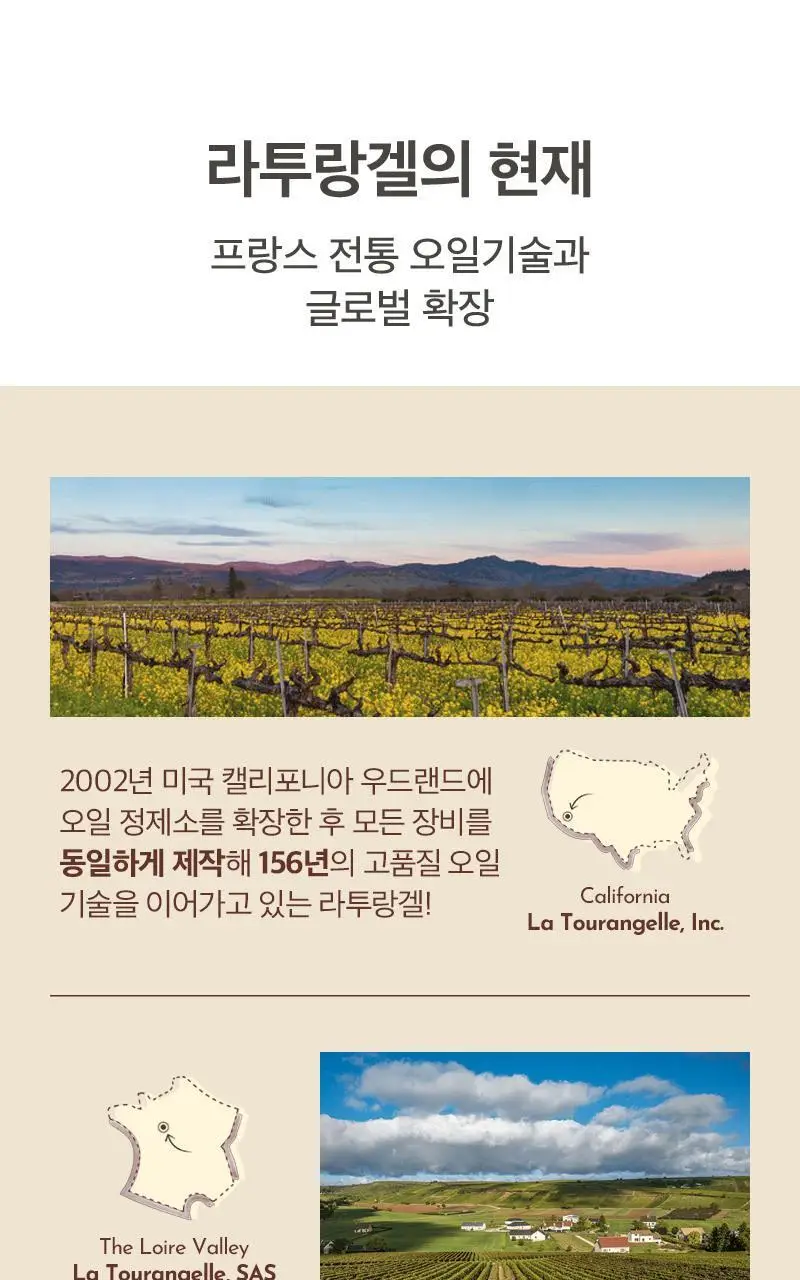 라투랑겔 아보카도 오일 스프레이 147ml 상세페이지 35