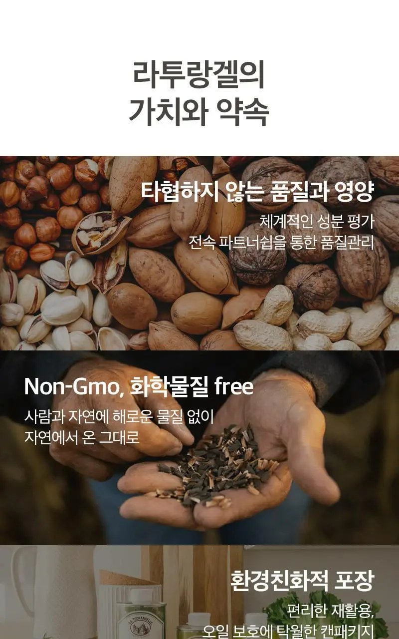 라투랑겔 아보카도 오일 스프레이 147ml 상세페이지 37