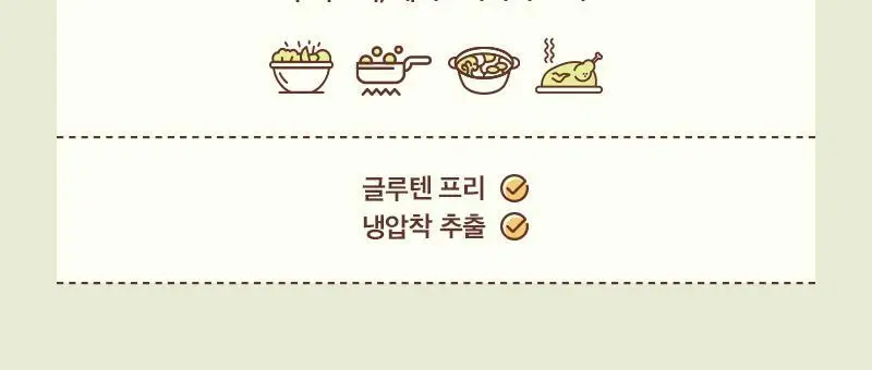 라투랑겔 아보카도 오일 스프레이 147ml 상세페이지 42