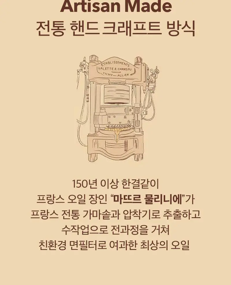 라투랑겔 아보카도 오일 250ml 상세페이지 5