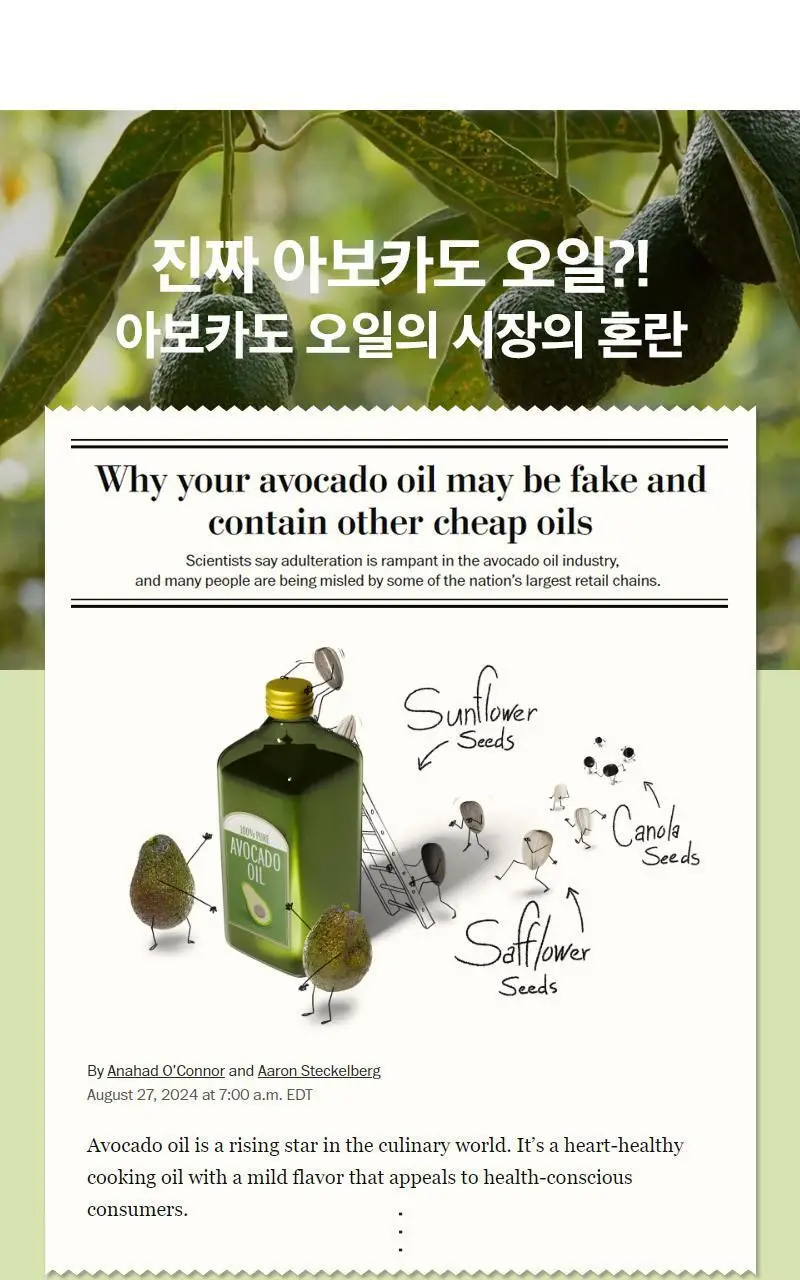 라투랑겔 아보카도 오일 250ml 상세페이지 8