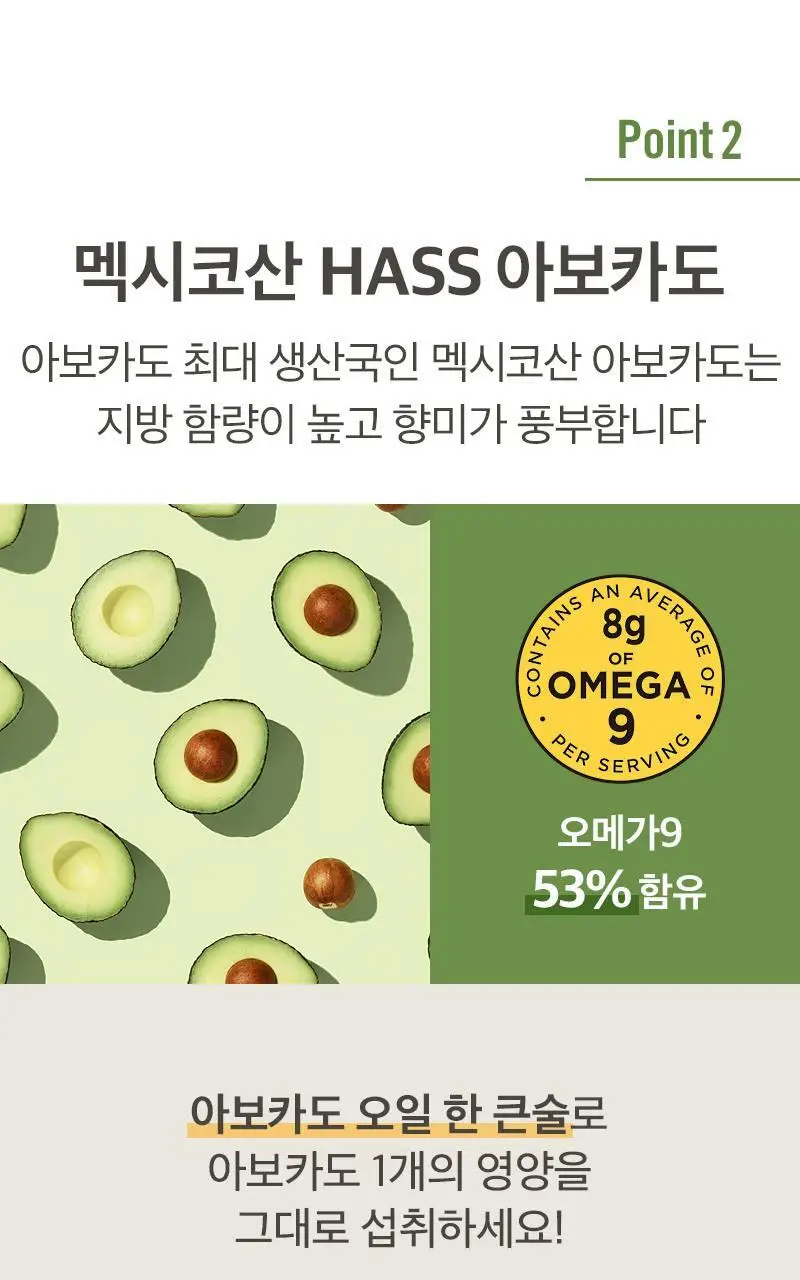 라투랑겔 아보카도 오일 250ml 상세페이지 19