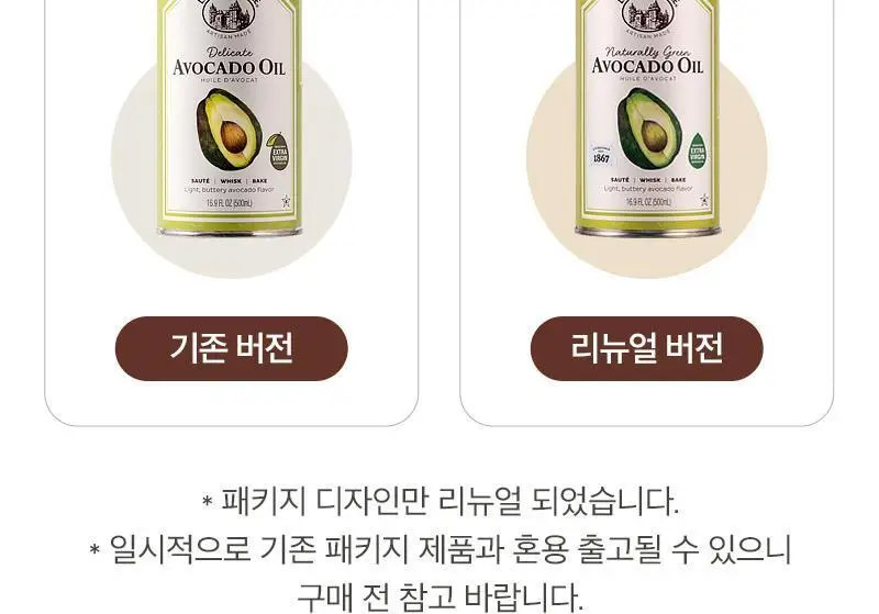 라투랑겔 아보카도 오일 250ml 상세페이지 25