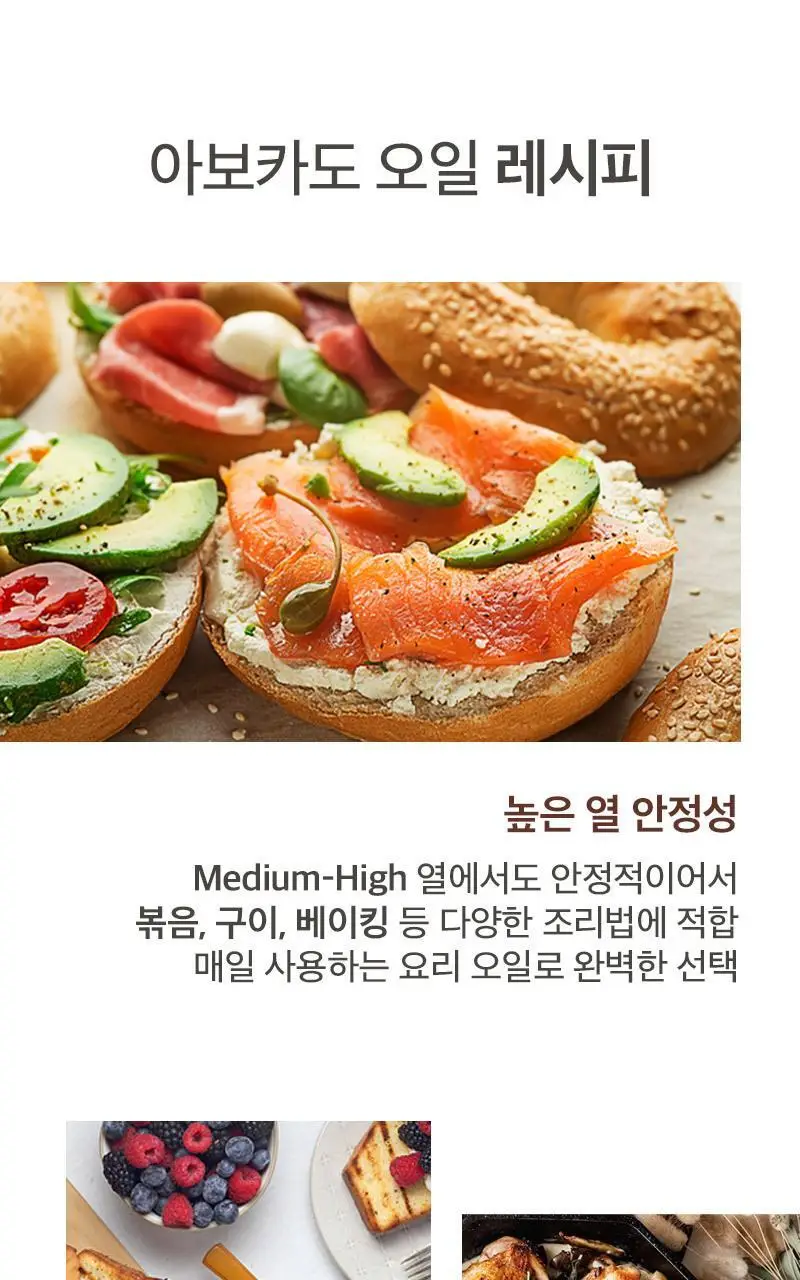 라투랑겔 아보카도 오일 250ml 상세페이지 26