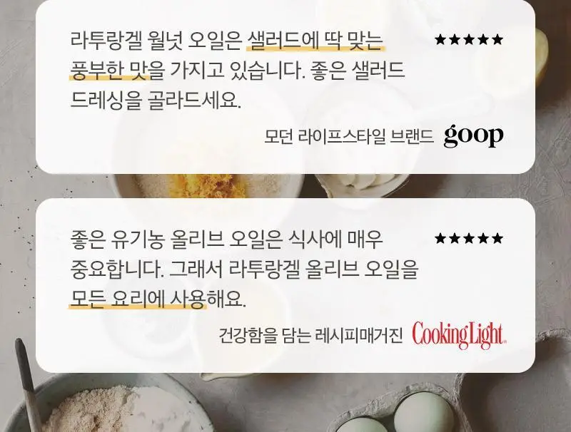 라투랑겔 아보카도 오일 250ml 상세페이지 29