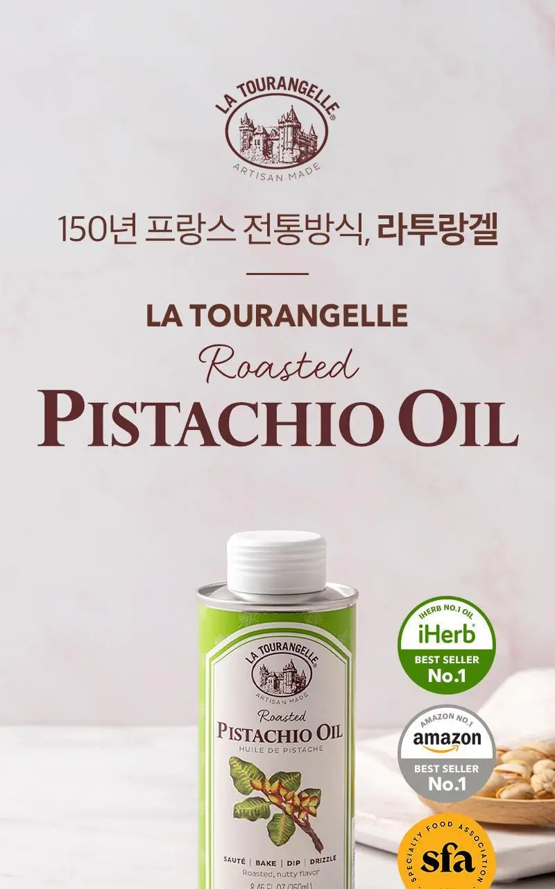 라투랑겔 피스타치오 오일 250ml 상세페이지 4