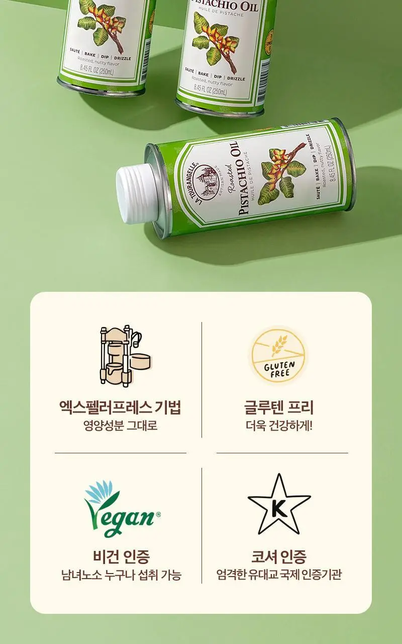 라투랑겔 피스타치오 오일 250ml 상세페이지 14