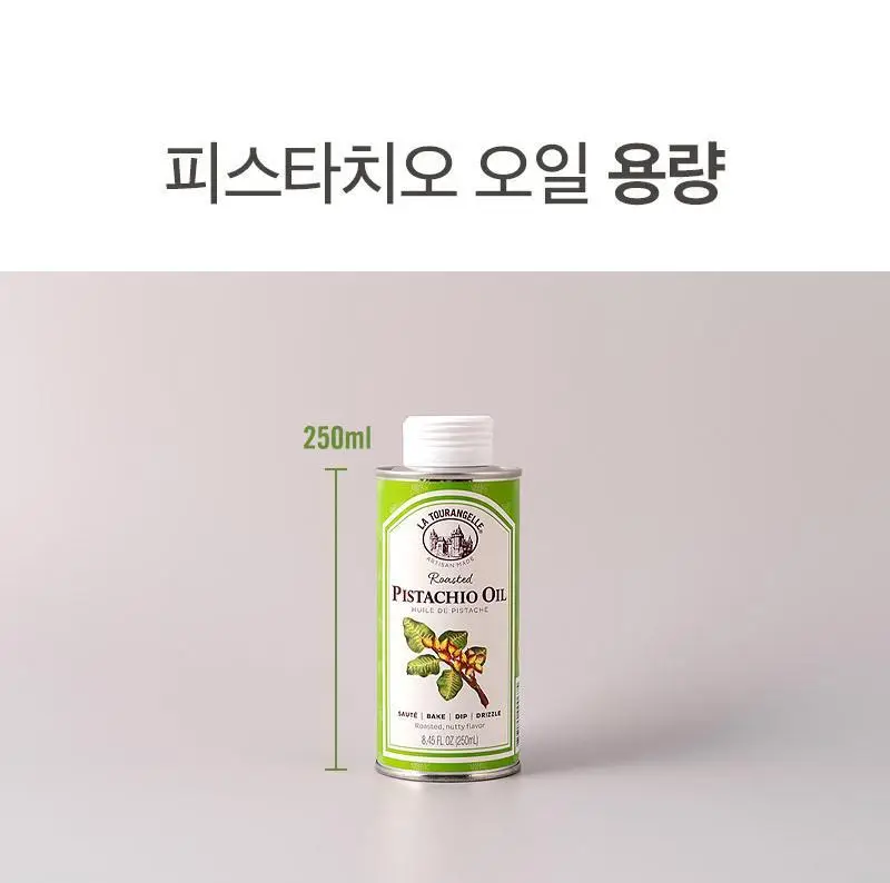 라투랑겔 피스타치오 오일 250ml 상세페이지 25