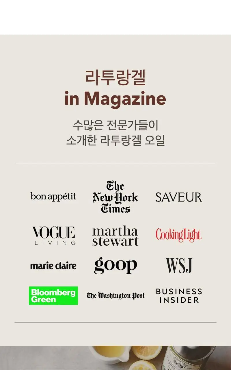 라투랑겔 피스타치오 오일 250ml 상세페이지 28