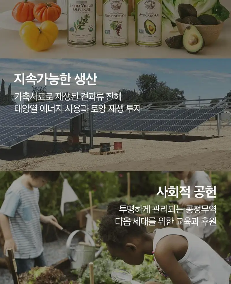 라투랑겔 피스타치오 오일 250ml 상세페이지 35