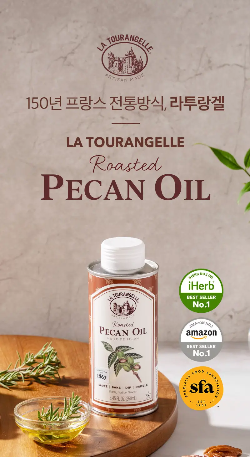 라투랑겔 피칸 오일 250ml 상세페이지 3