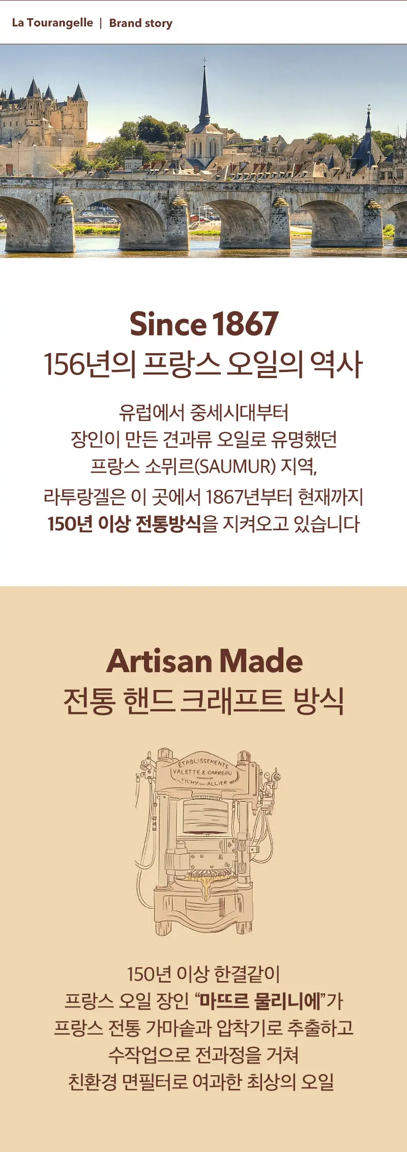 라투랑겔 피칸 오일 250ml 상세페이지 4