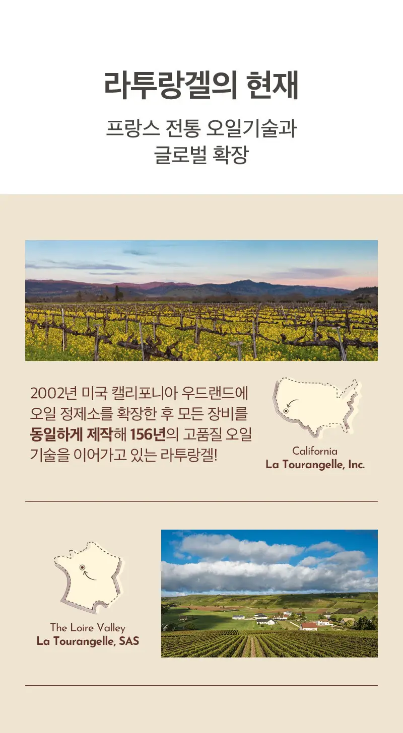 라투랑겔 피칸 오일 250ml 상세페이지 17