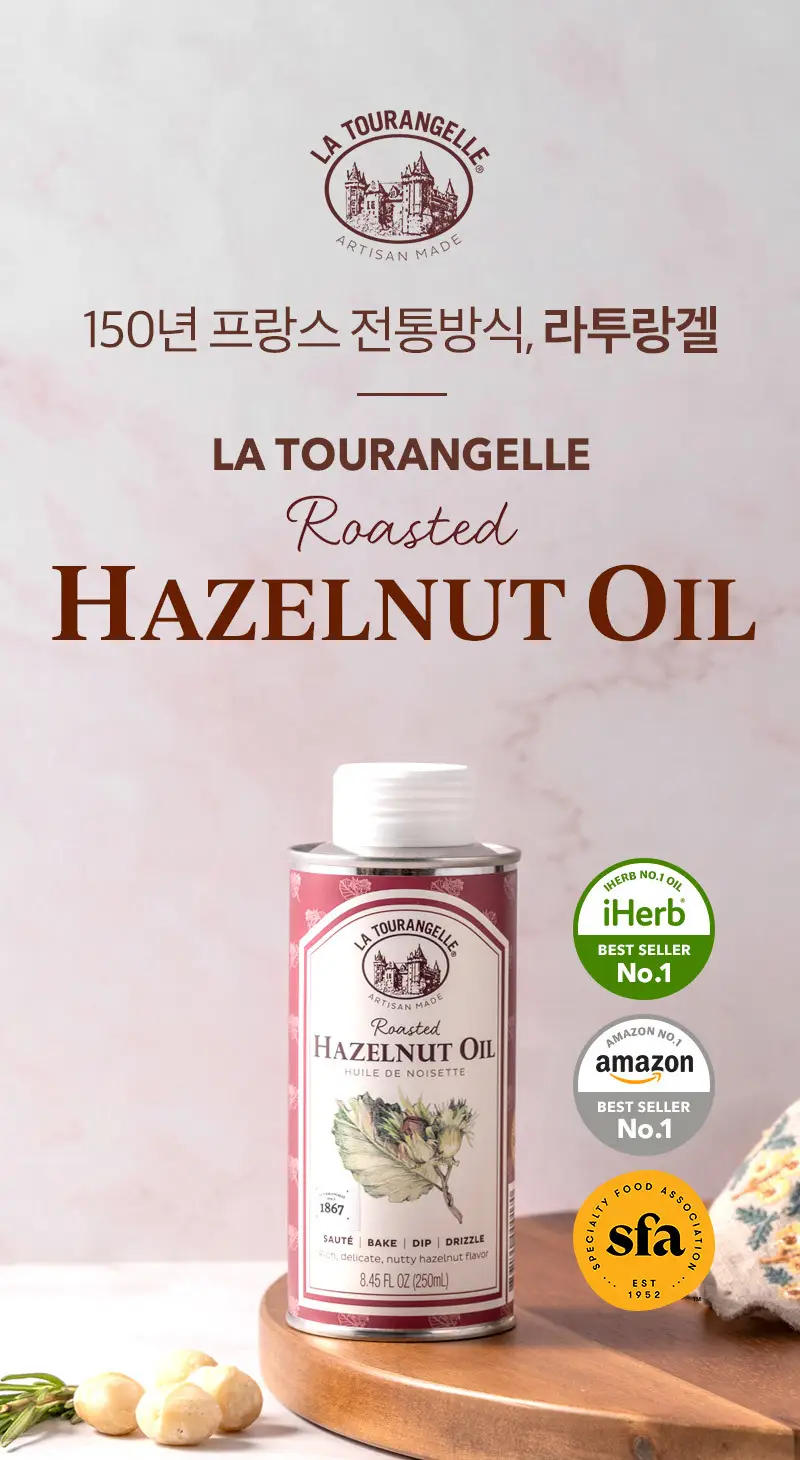 라투랑겔 헤이즐넛 오일 250ml 상세페이지 3