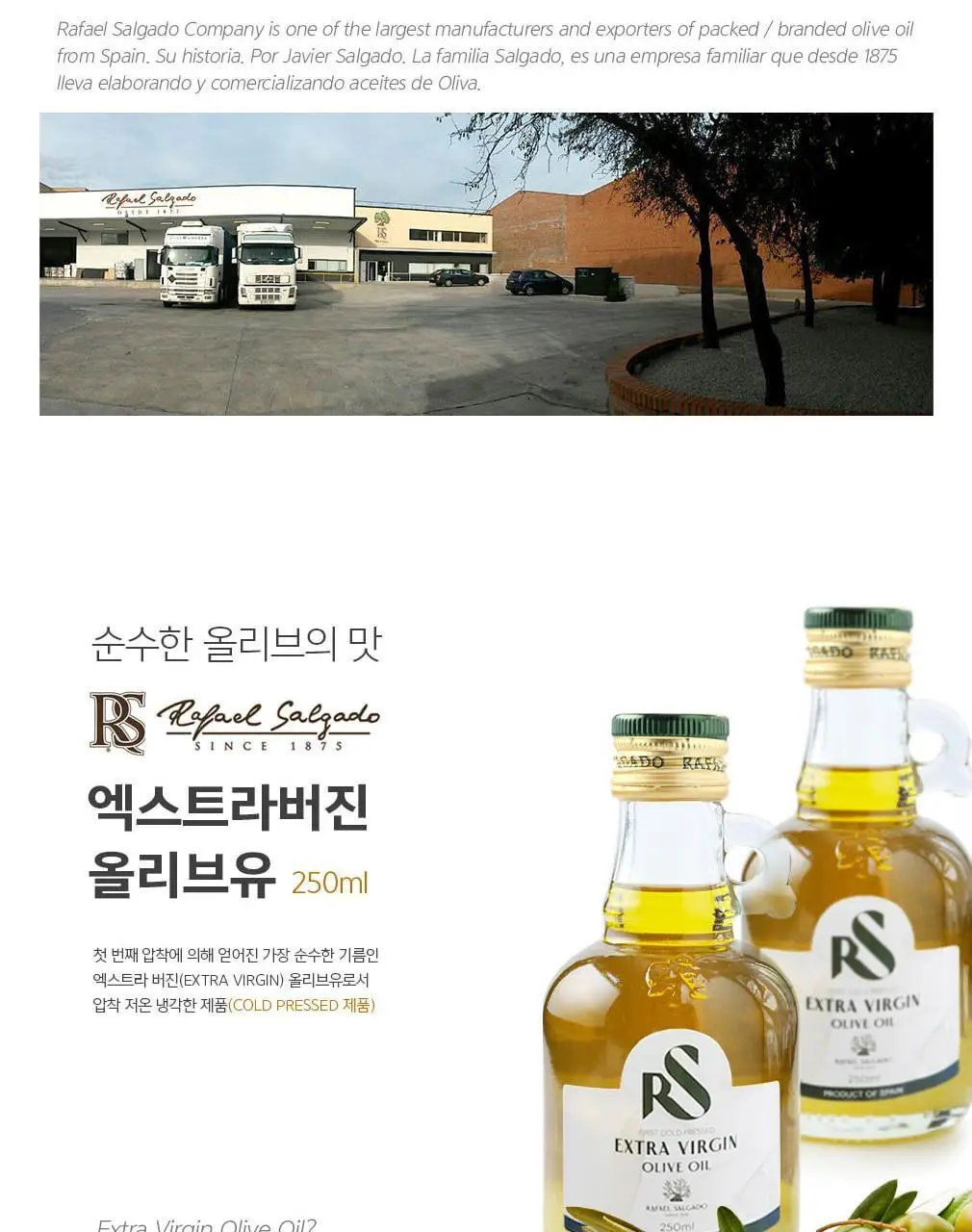 라파엘살가도 엑스트라버진 올리브오일 250ml 상세페이지 3