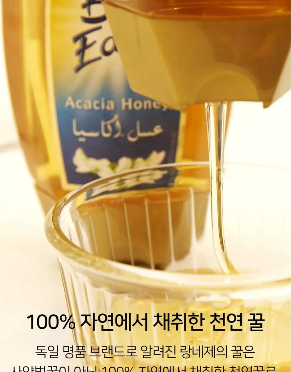 랑네제 비 이지 허니 3종 택1 상세페이지 2