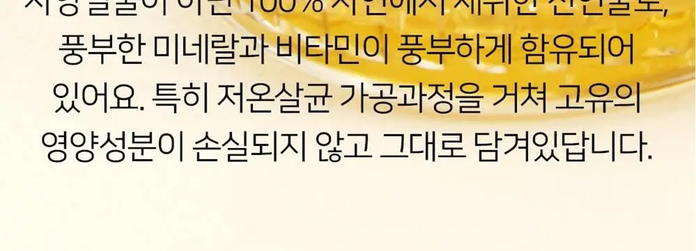 랑네제 비 이지 허니 3종 택1 상세페이지 3