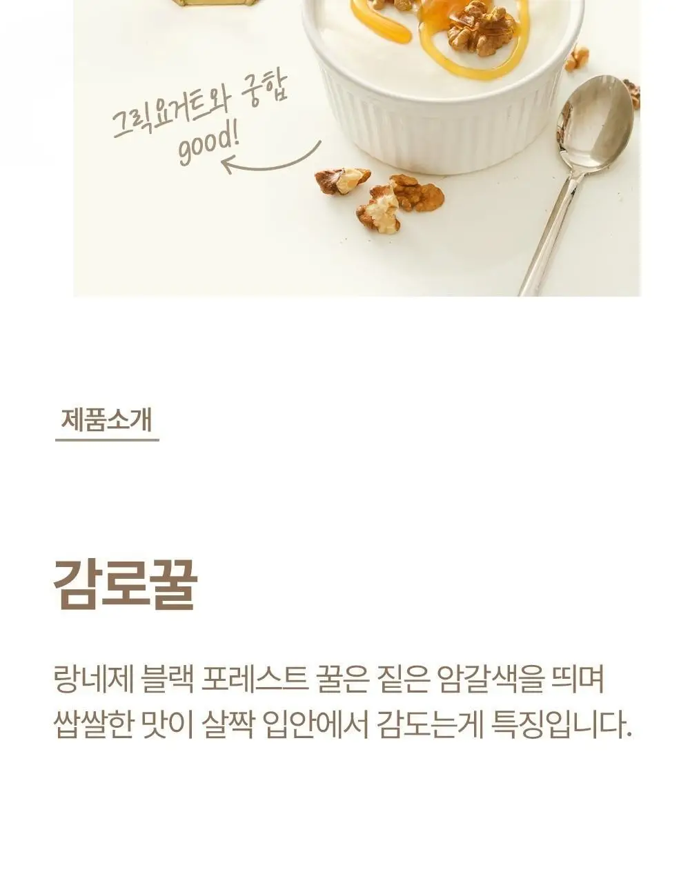 랑네제 비 이지 허니 3종 택1 상세페이지 10