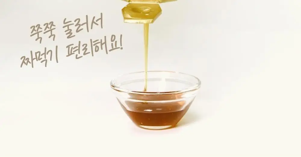 랑네제 비 이지 허니 3종 택1 상세페이지 13