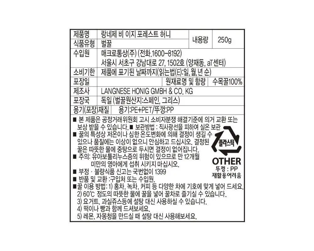 랑네제 비 이지 허니 3종 택1 상세페이지 14