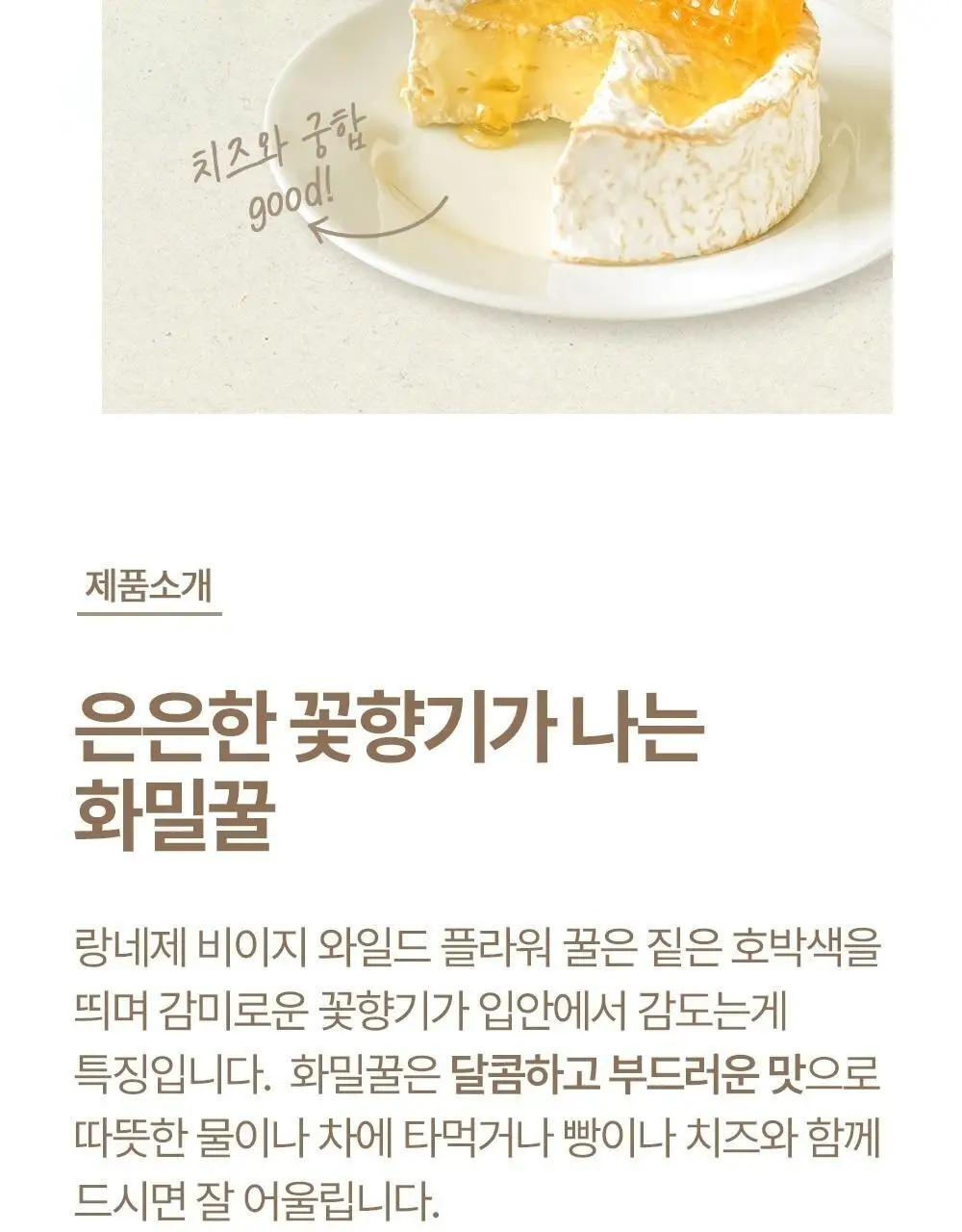 랑네제 비 이지 허니 3종 택1 상세페이지 18