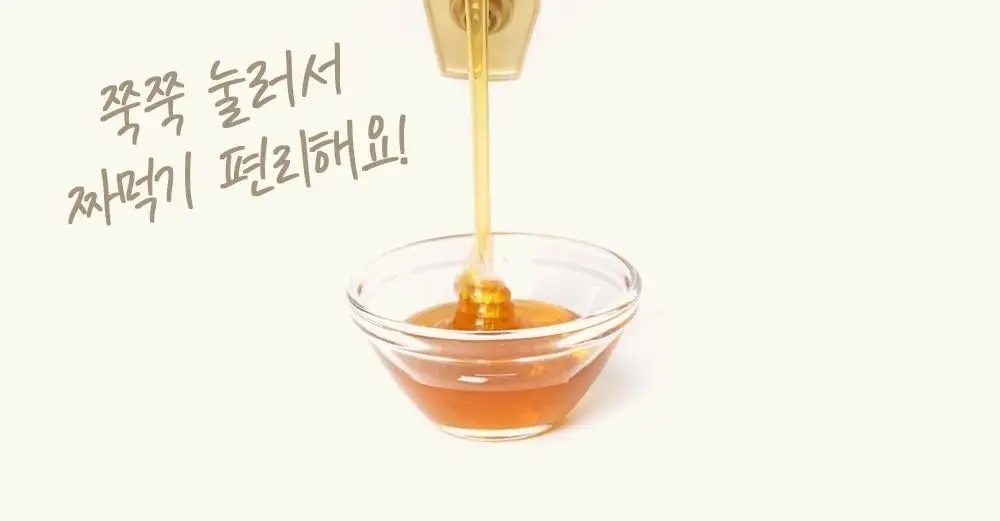 랑네제 비 이지 허니 3종 택1 상세페이지 21