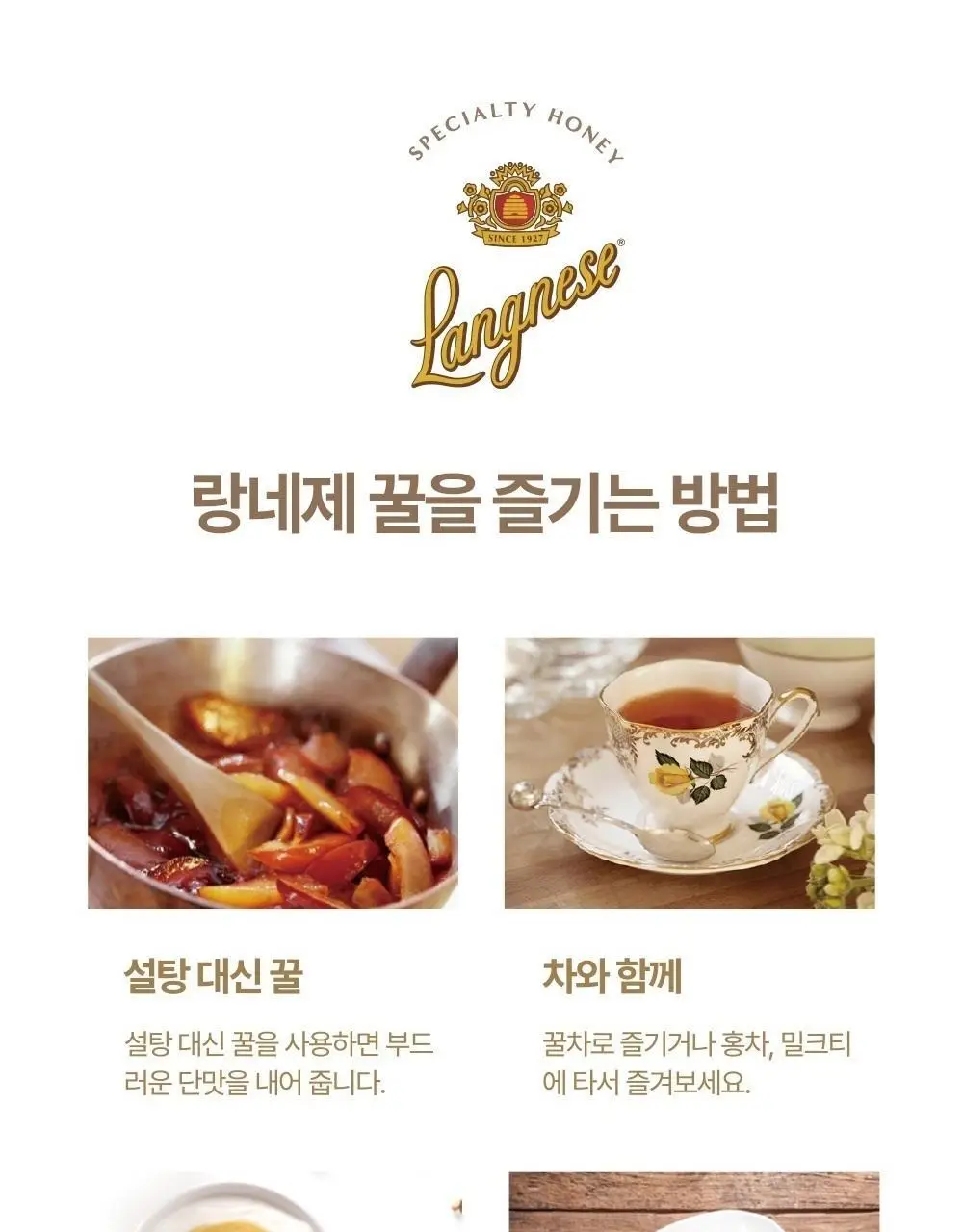 랑네제 비 이지 허니 3종 택1 상세페이지 23
