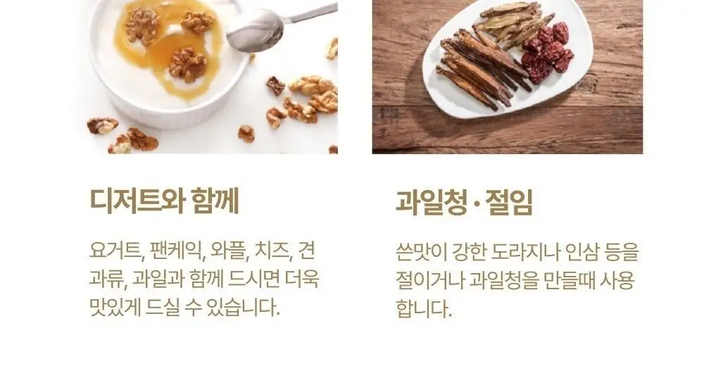 랑네제 비 이지 허니 3종 택1 상세페이지 24