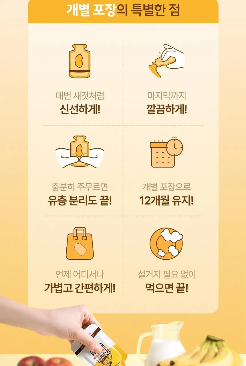 레미레미 땅콩버터 솔티 250g (10입) 상세페이지 25
