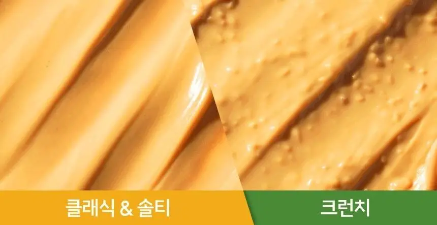 레미레미 땅콩버터 크런치 250g (10입) 상세페이지 4