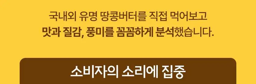 레미레미 땅콩버터 크런치 250g (10입) 상세페이지 13